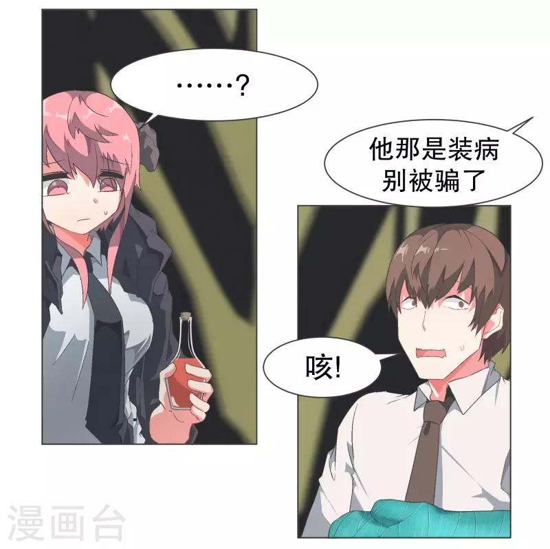 第108话 一切都结束了-第108话