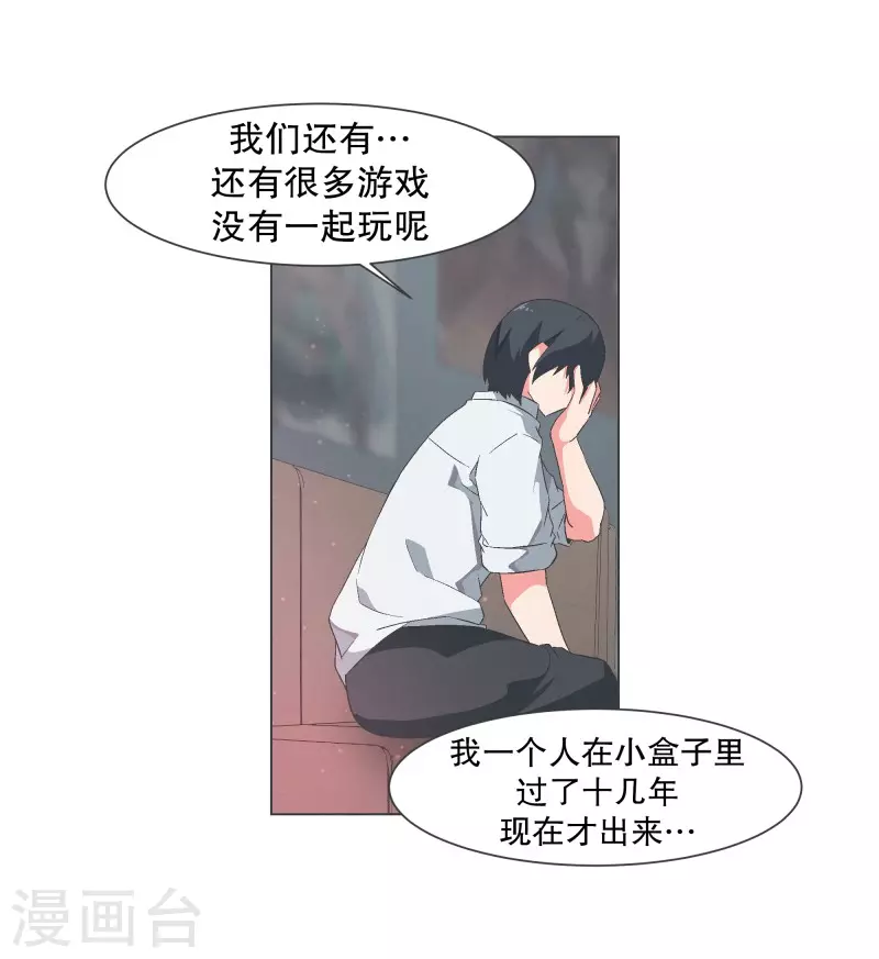 第110话 谢谢你需要我-第110话