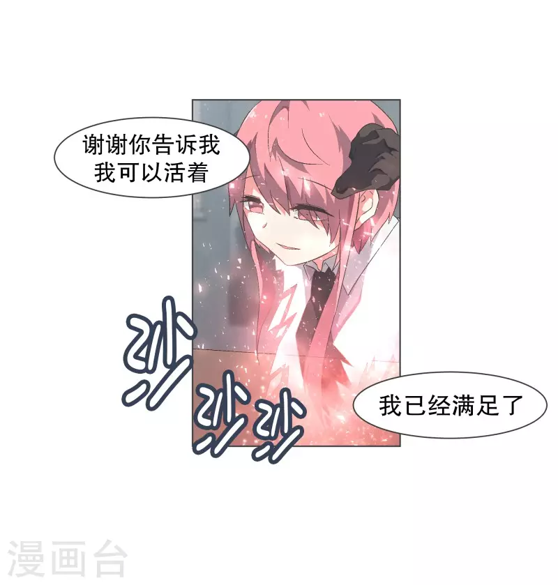 第110话 谢谢你需要我-第110话