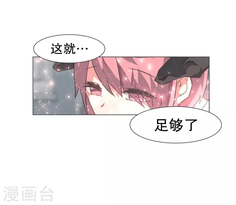 第110话 谢谢你需要我-第110话