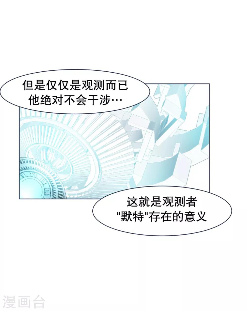 第12话 世界的不公平-第12话