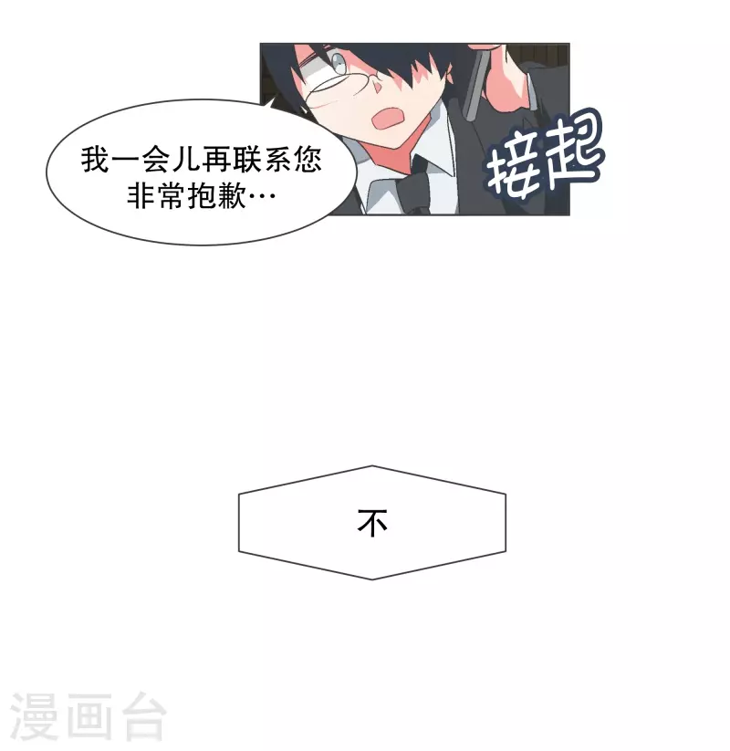 第114话 再去等待了-第114话