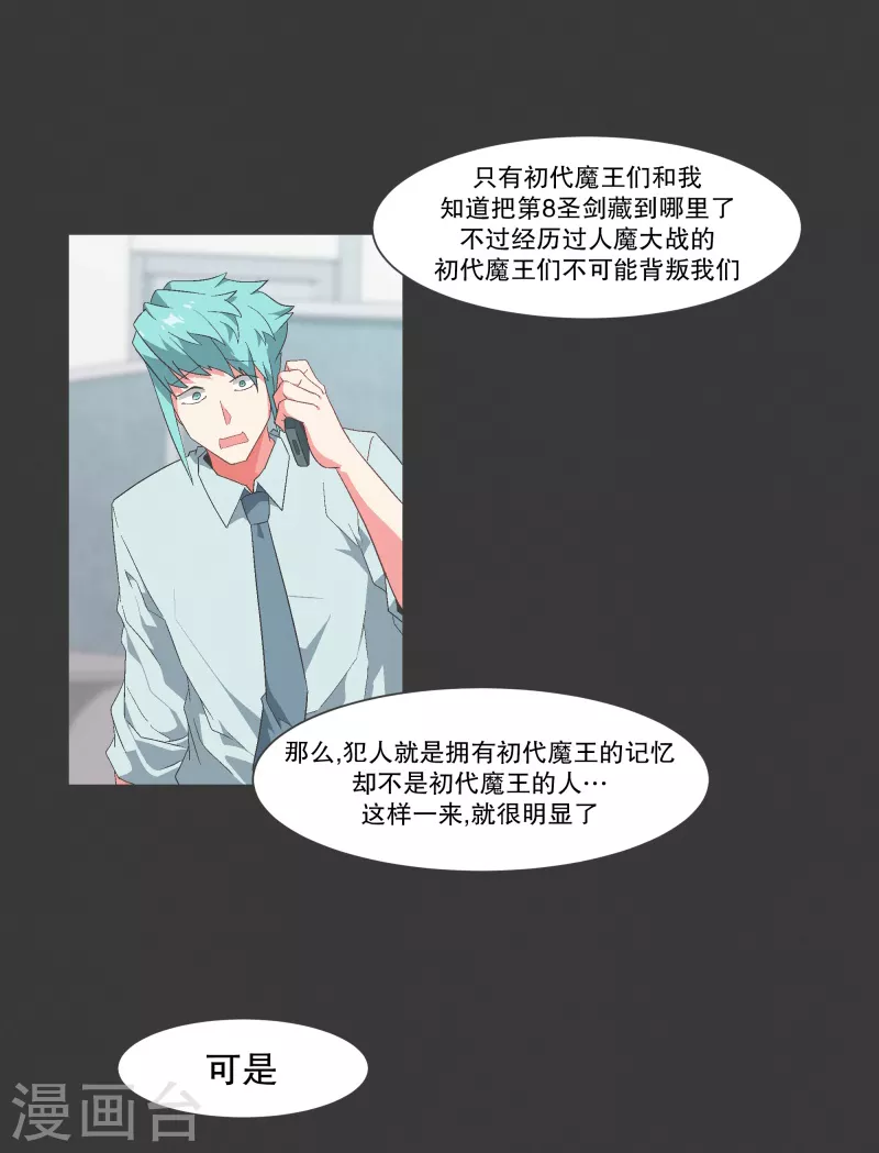 第114话 再去等待了-第114话