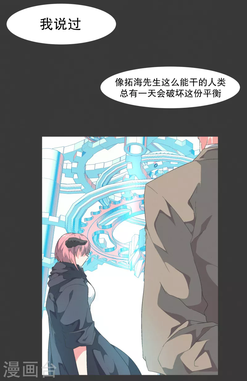 第116话 你的回答-第116话