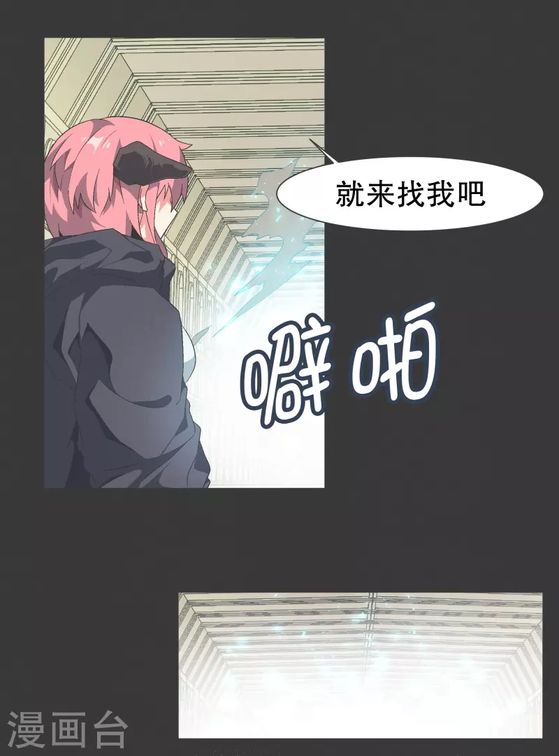 第116话 你的回答-第116话
