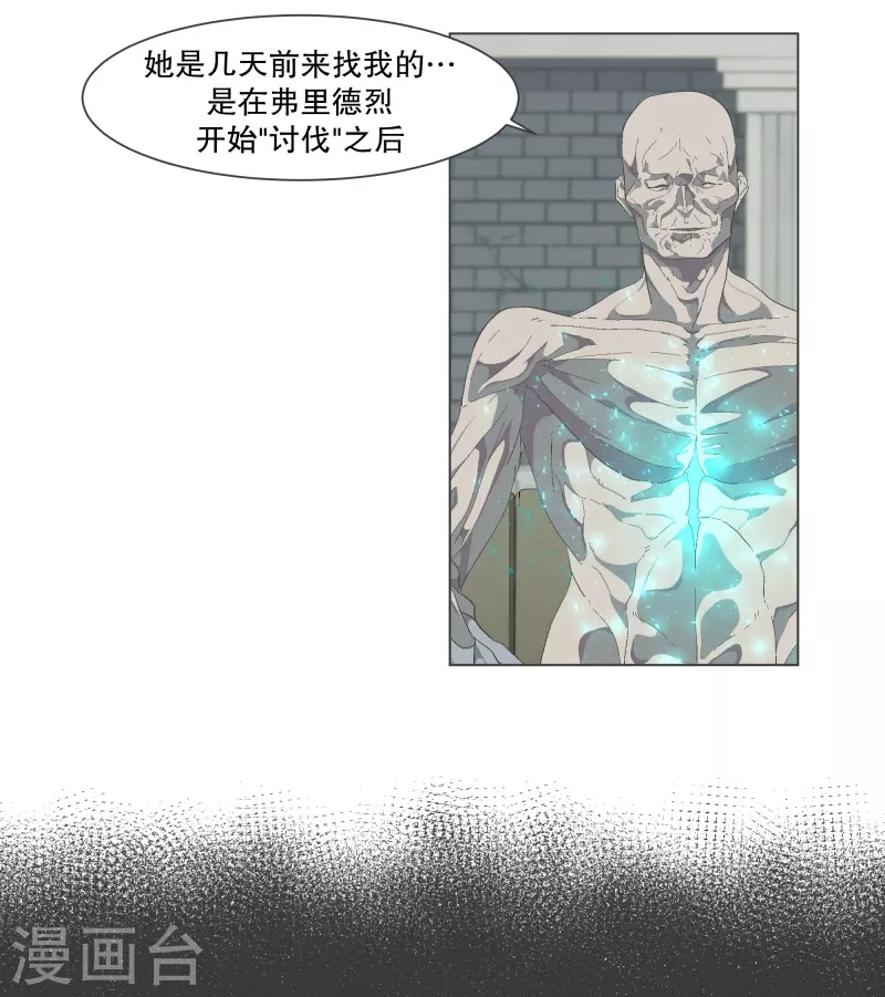 第116话 你的回答-第116话