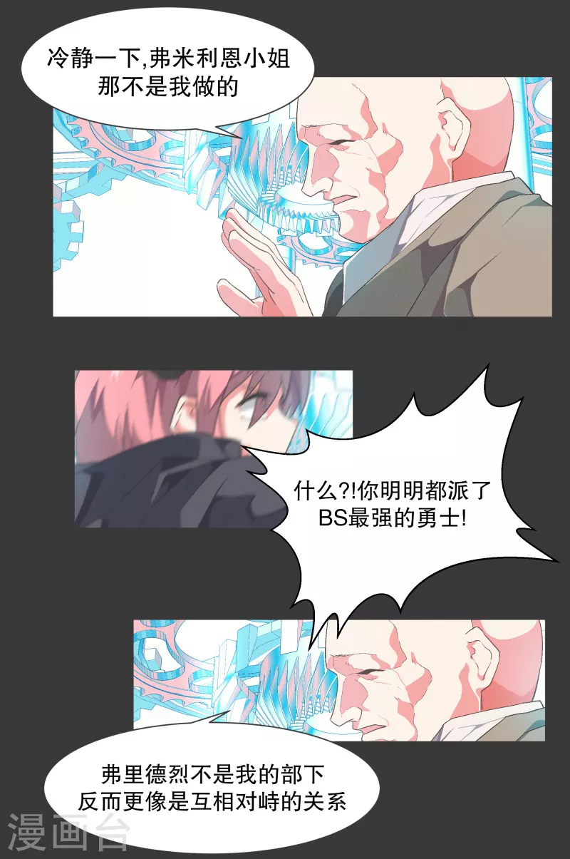 第116话 你的回答-第116话