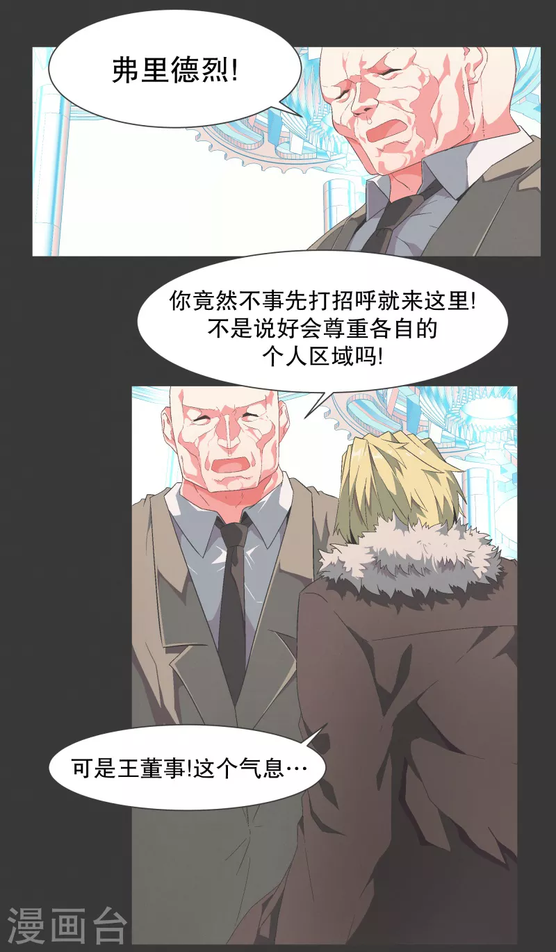 第118话 微小的希望-第118话