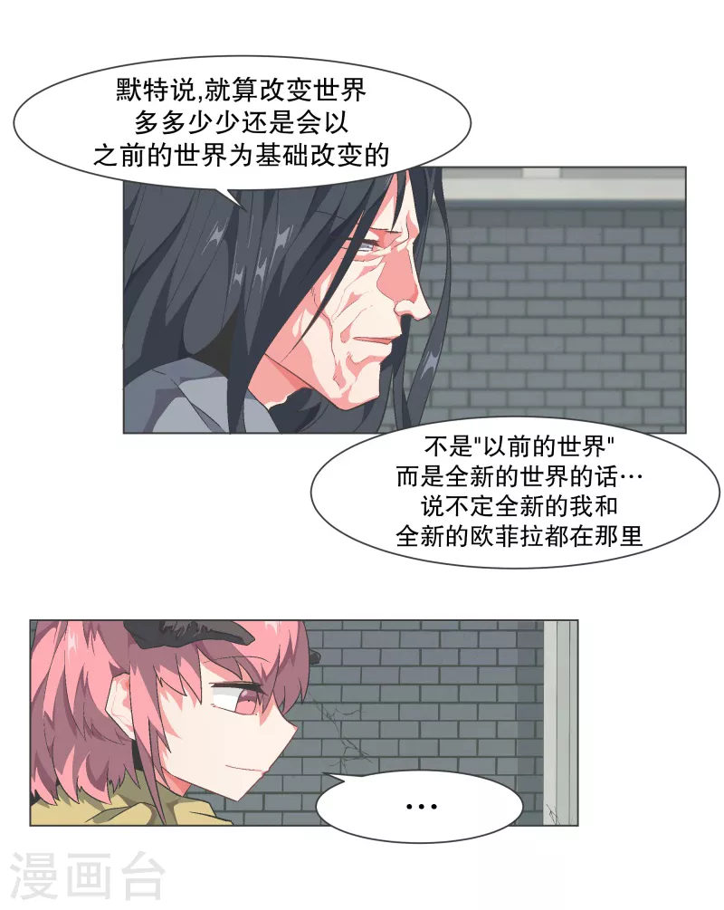 第118话 微小的希望-第118话