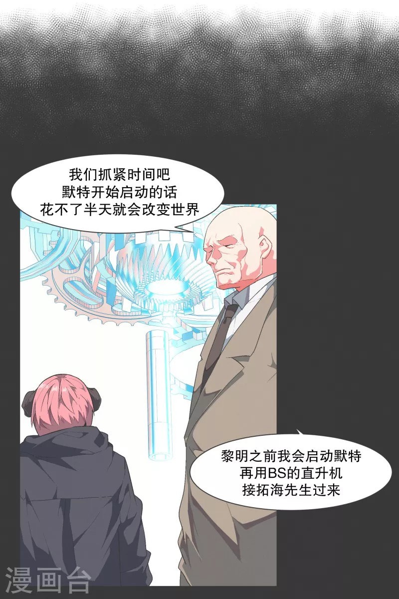 第118话 微小的希望-第118话