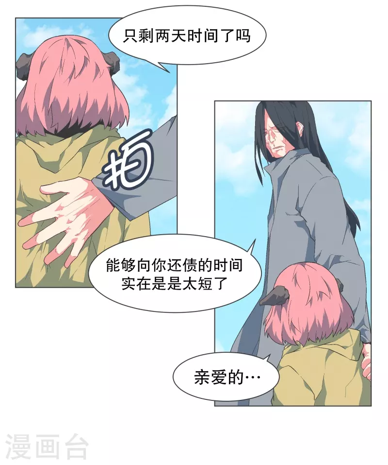 第122话 无聊的世界-第122话