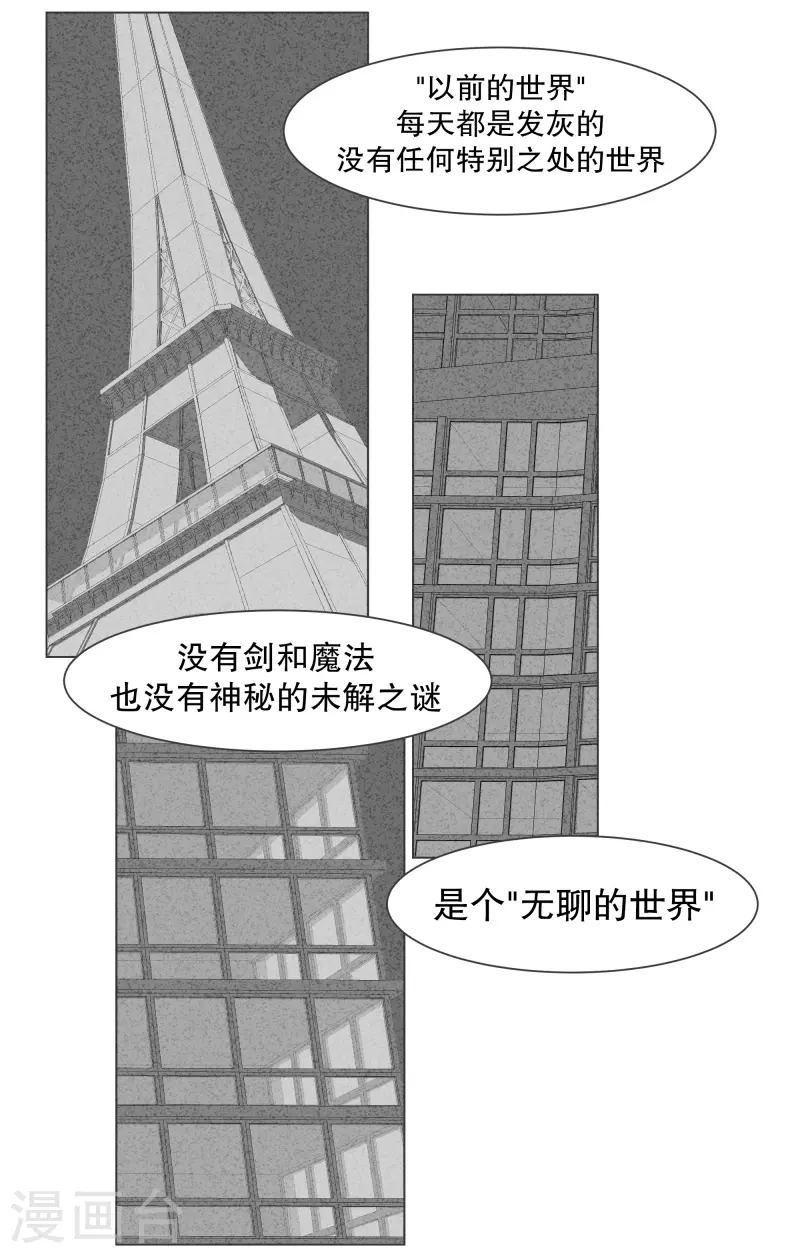 第122话 无聊的世界-第122话
