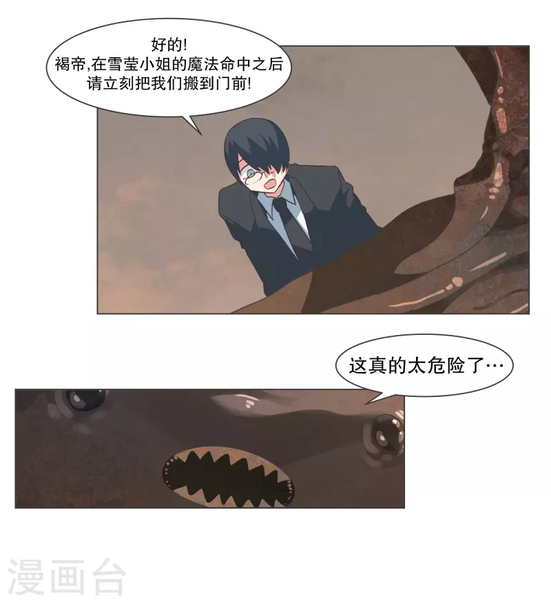 第126话 最后的请求-第126话