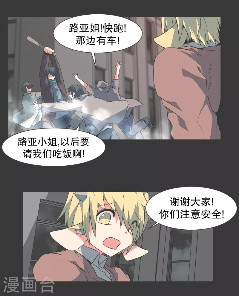 第128话 混乱的事态-第128话