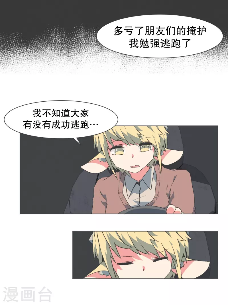 第128话 混乱的事态-第128话