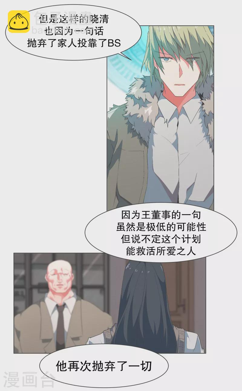 第130话 你要阻止我吗-第130话