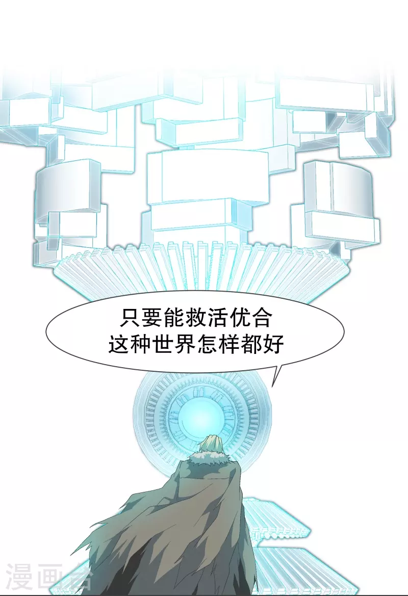 第130话 你要阻止我吗-第130话