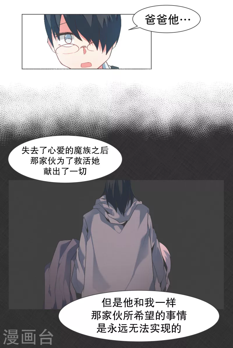 第130话 你要阻止我吗-第130话