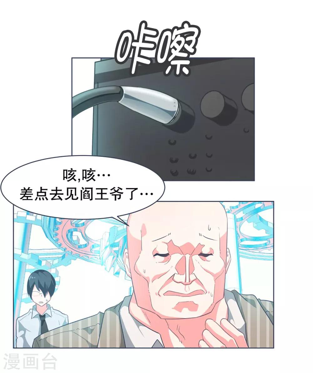 第14话 空降女仆咖啡厅-第14话