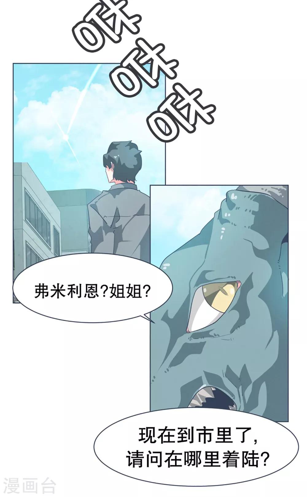 第14话 空降女仆咖啡厅-第14话
