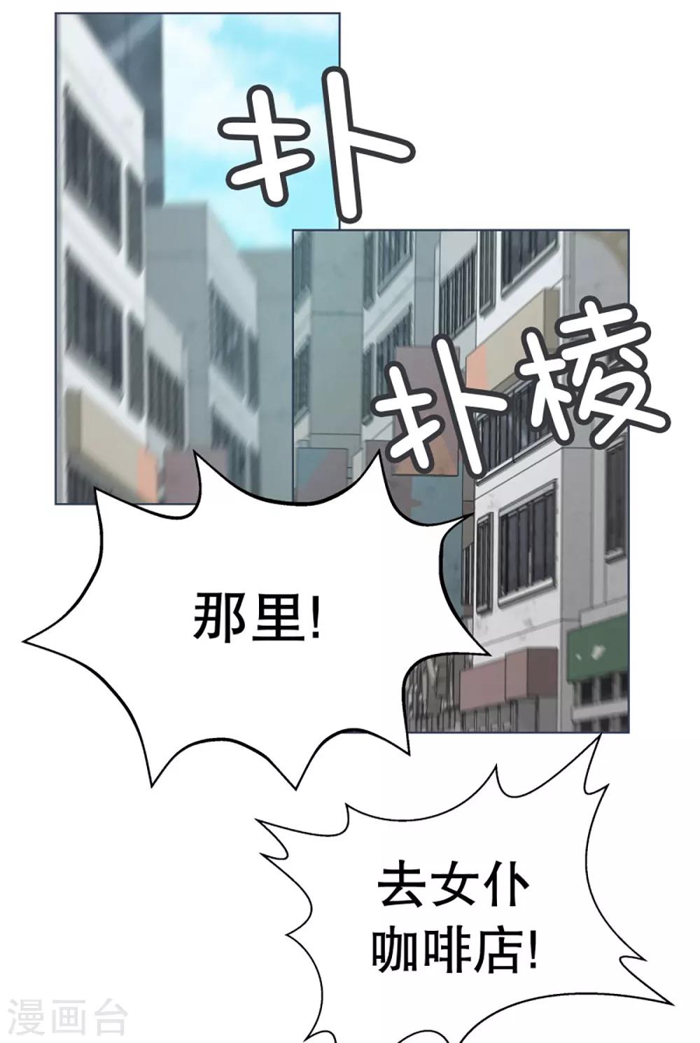 第14话 空降女仆咖啡厅-第14话