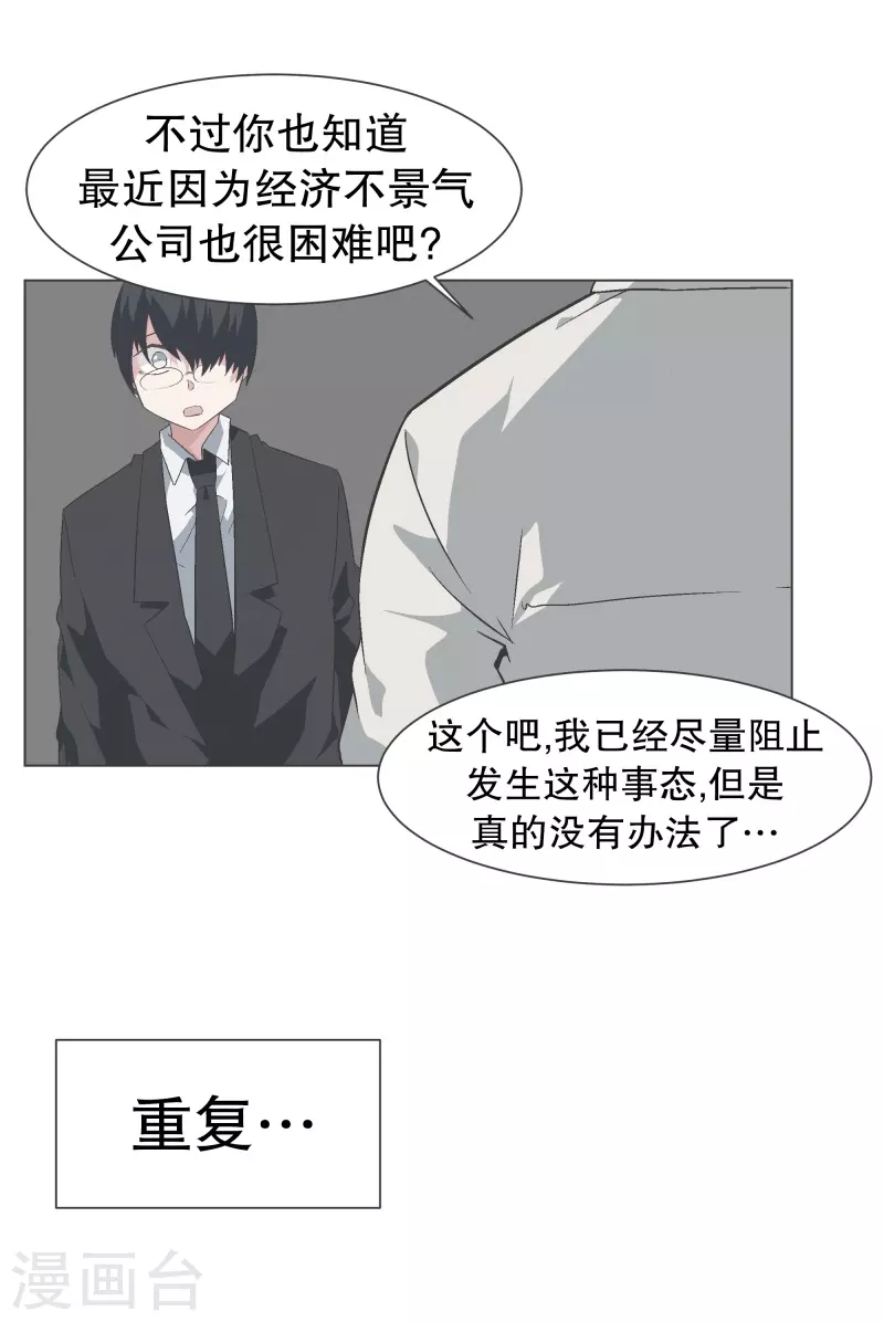 第134话 不要再回来了-第134话