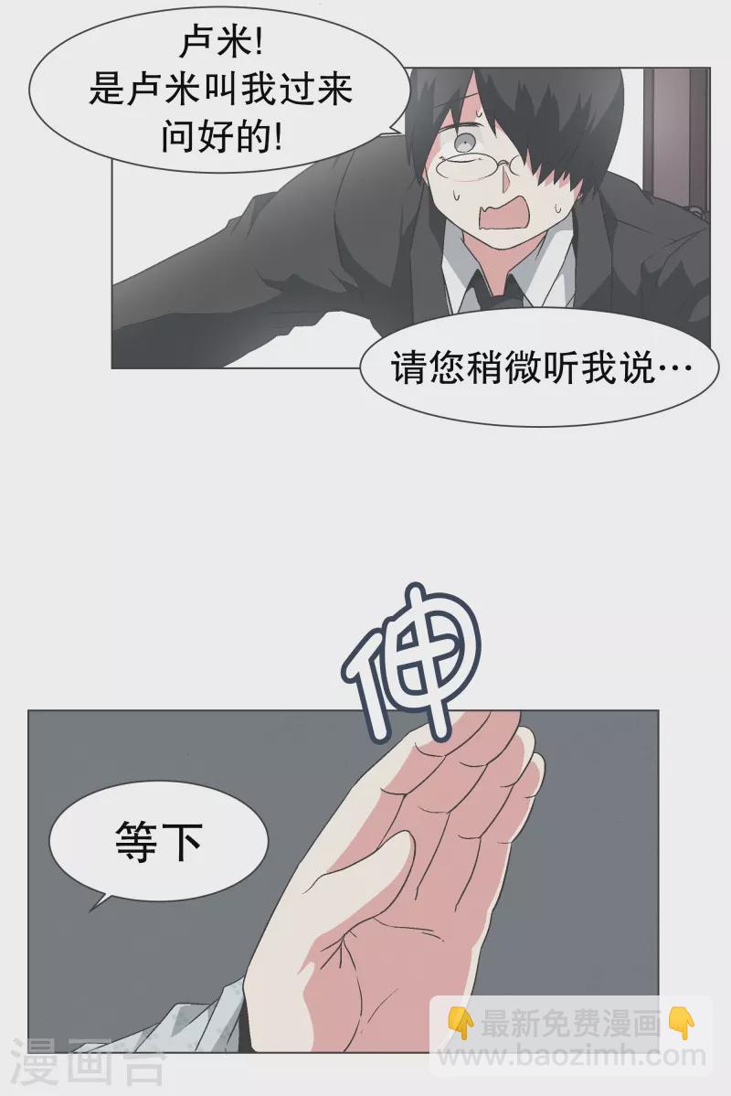 第136话 突然的转机-第136话