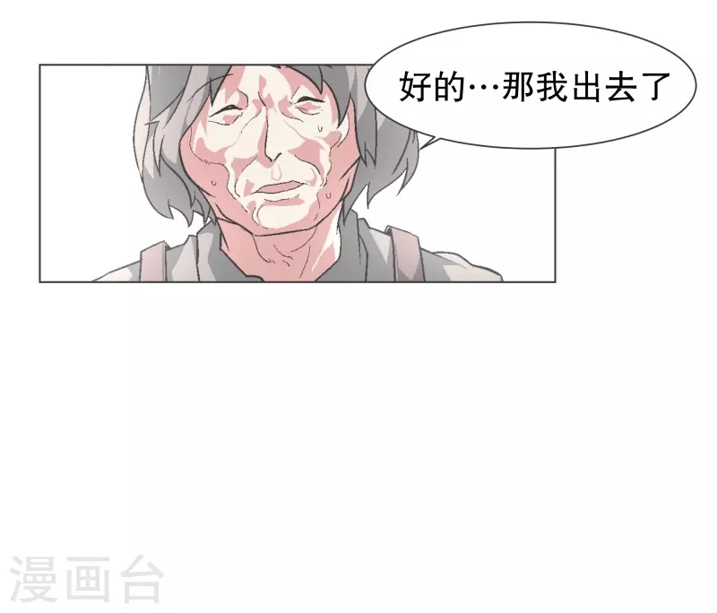 第136话 突然的转机-第136话