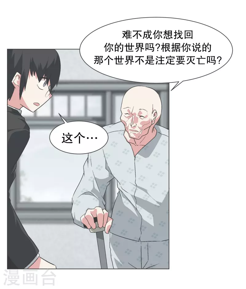 第136话 突然的转机-第136话