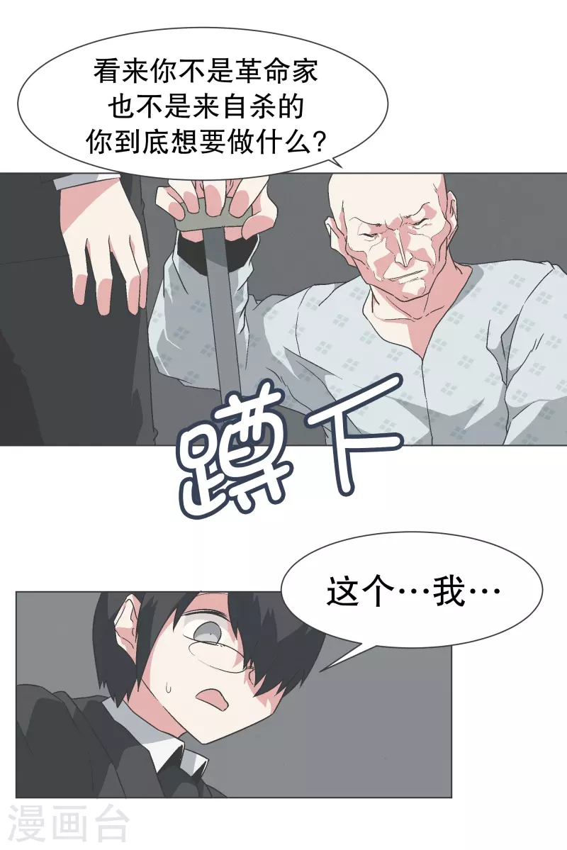 第136话 突然的转机-第136话