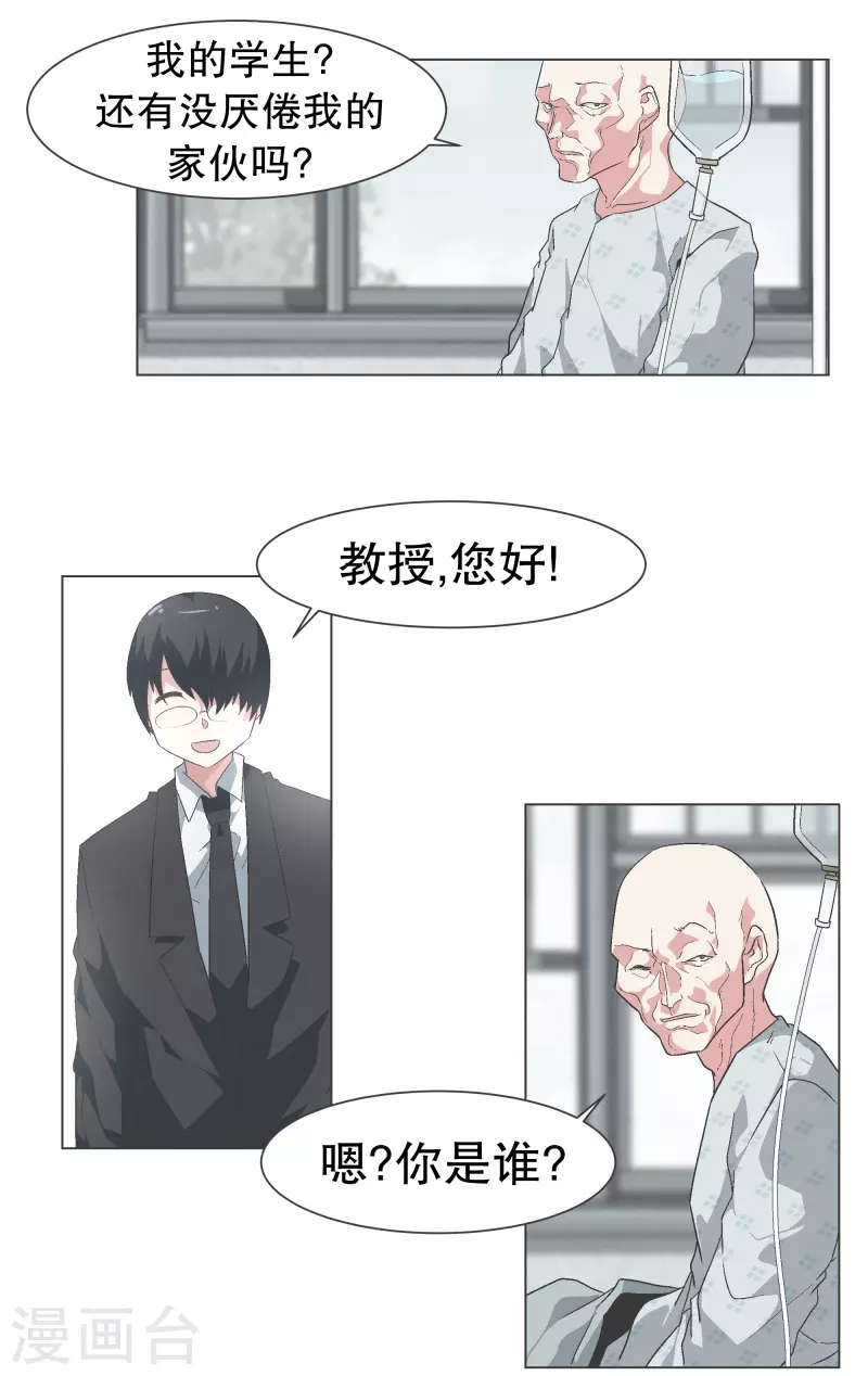 第136话 突然的转机-第136话