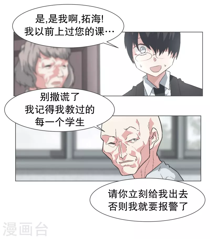第136话 突然的转机-第136话