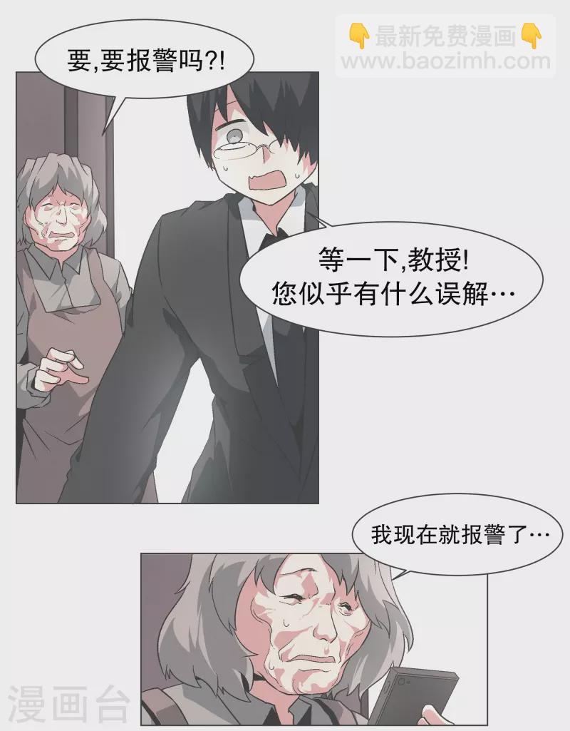 第136话 突然的转机-第136话