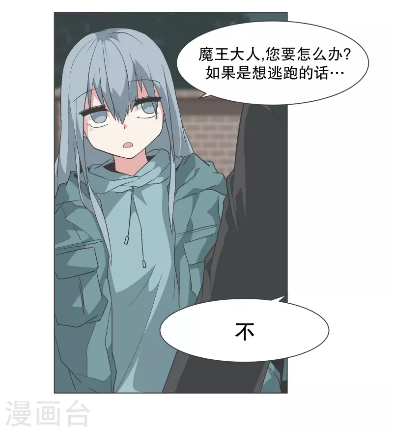 第138话 变得有趣起来吗-第138话