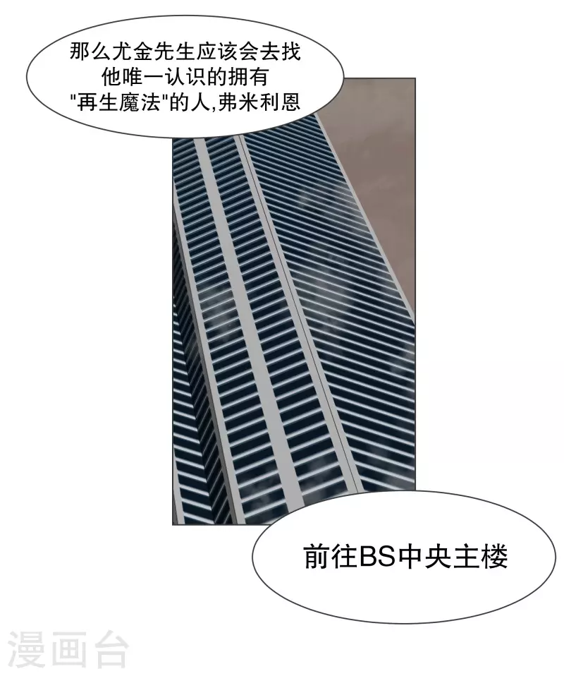 第138话 变得有趣起来吗-第138话