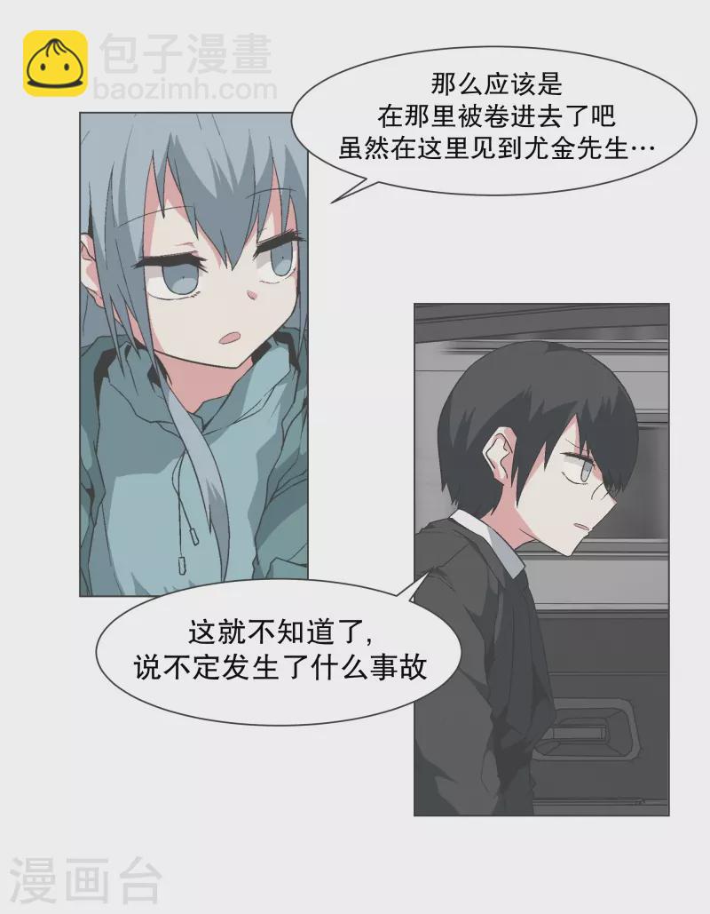 第138话 变得有趣起来吗-第138话