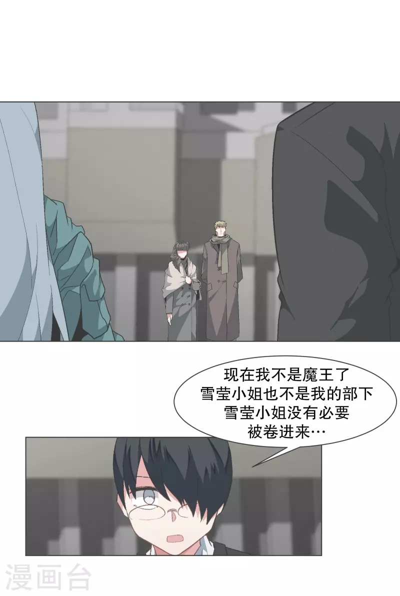 第138话 变得有趣起来吗-第138话