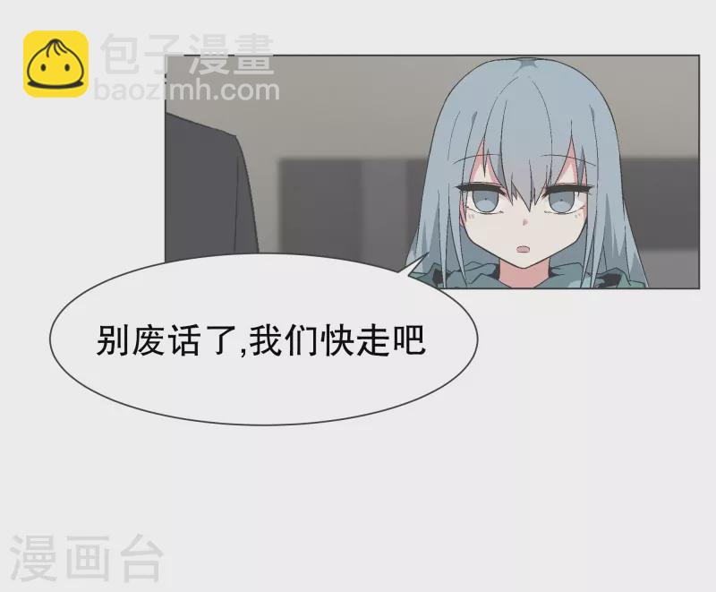 第138话 变得有趣起来吗-第138话