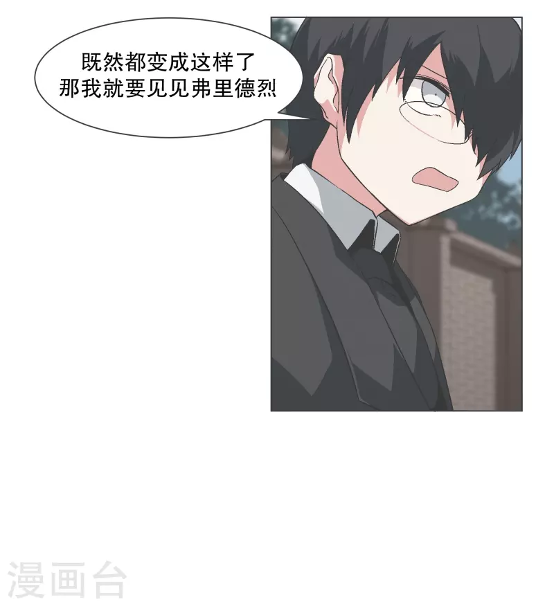 第138话 变得有趣起来吗-第138话