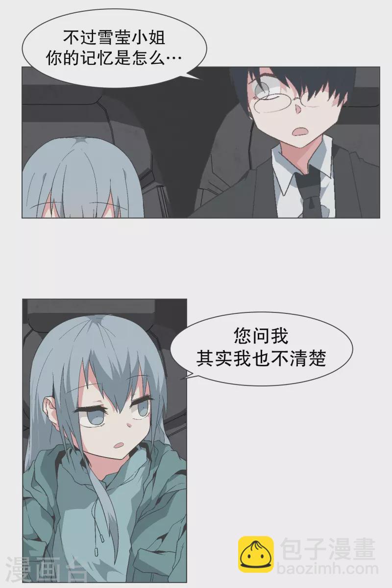 第138话 变得有趣起来吗-第138话