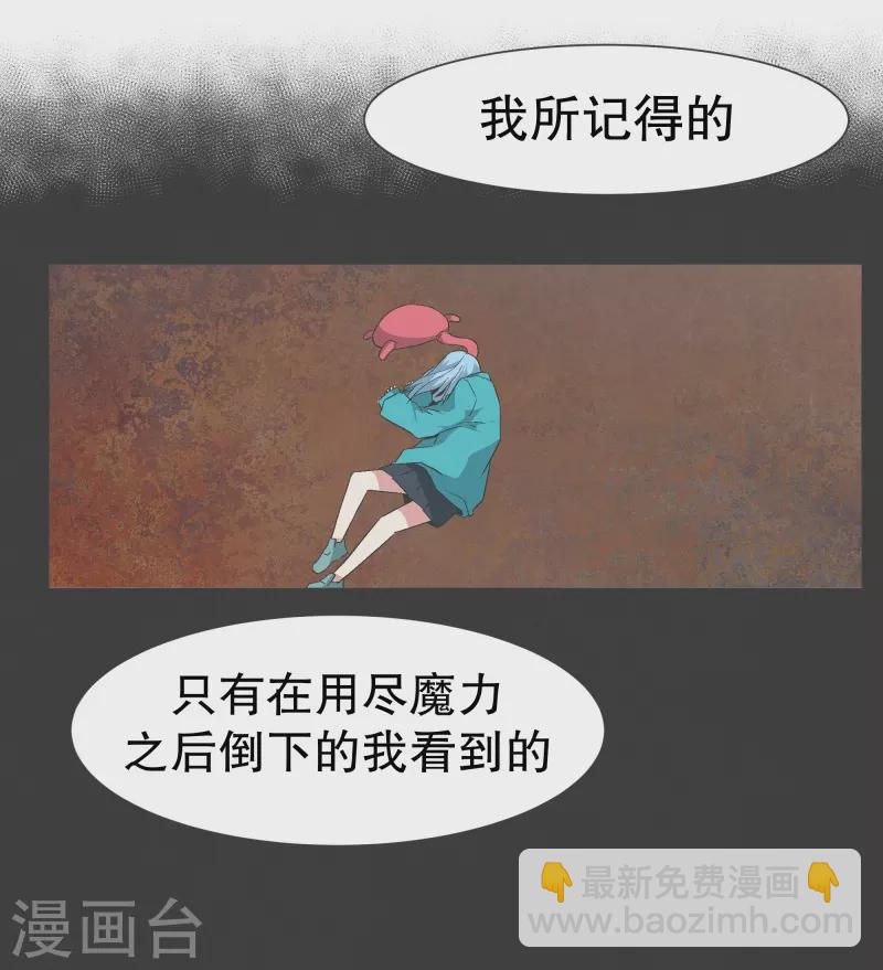 第138话 变得有趣起来吗-第138话