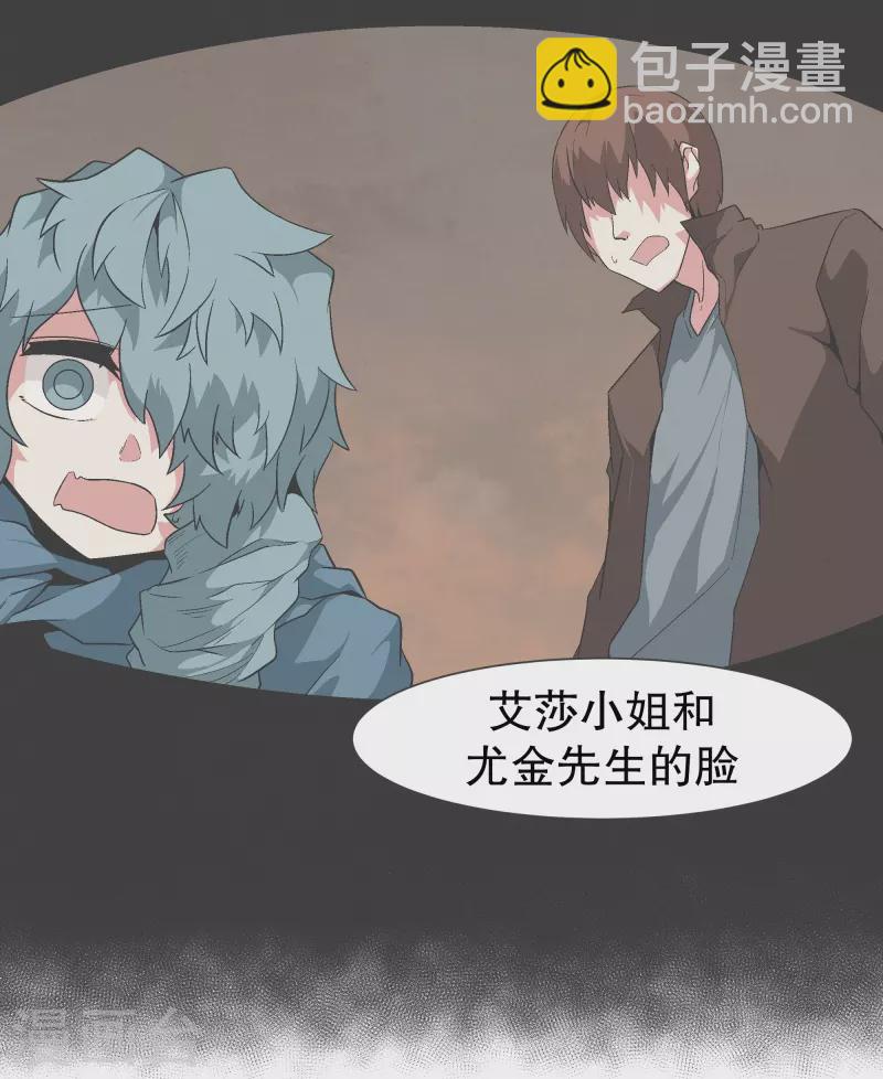 第138话 变得有趣起来吗-第138话
