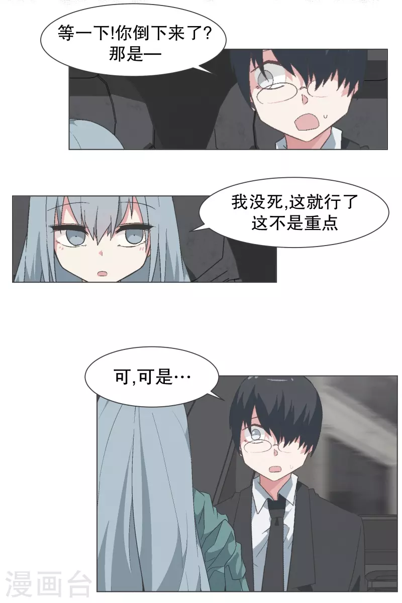 第138话 变得有趣起来吗-第138话