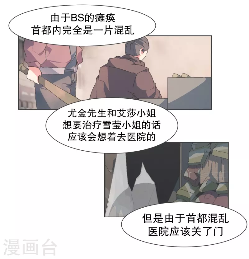 第138话 变得有趣起来吗-第138话