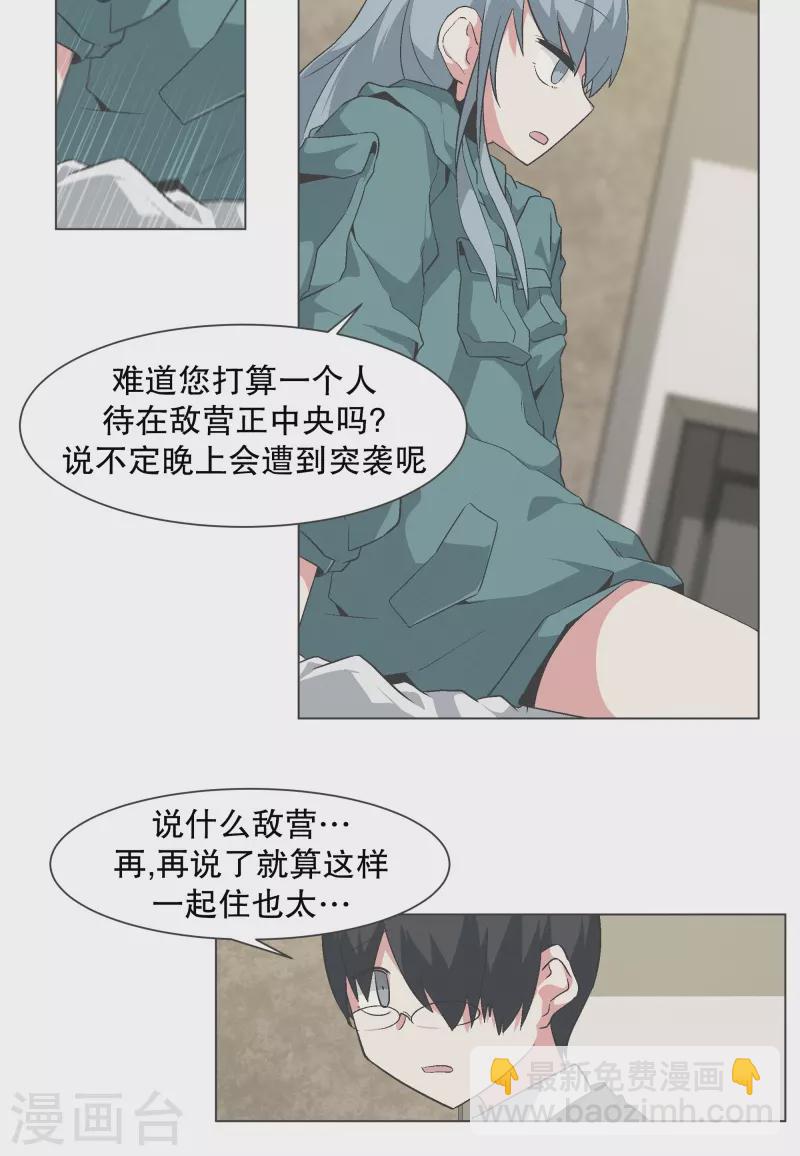 第140话 如何选择呢-第140话