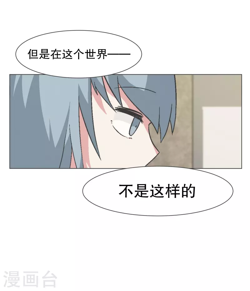 第140话 如何选择呢-第140话