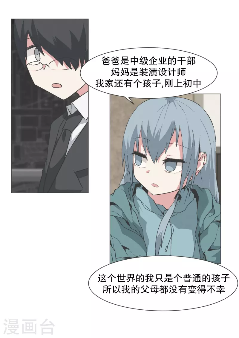 第140话 如何选择呢-第140话
