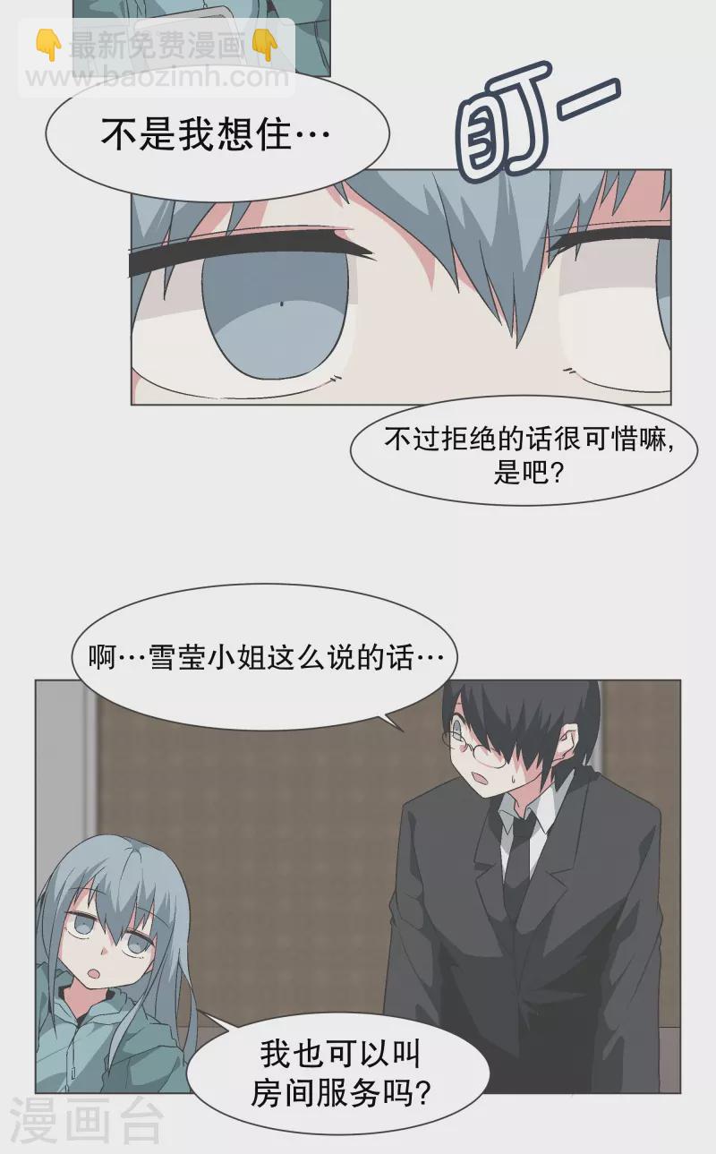 第140话 如何选择呢-第140话