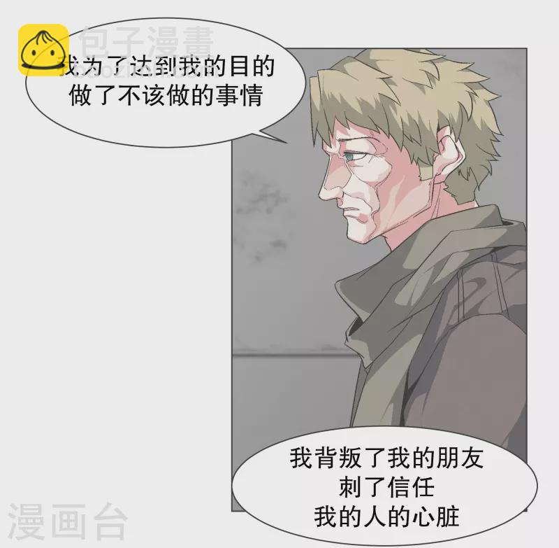 第142话 但我是一名魔王-第142话
