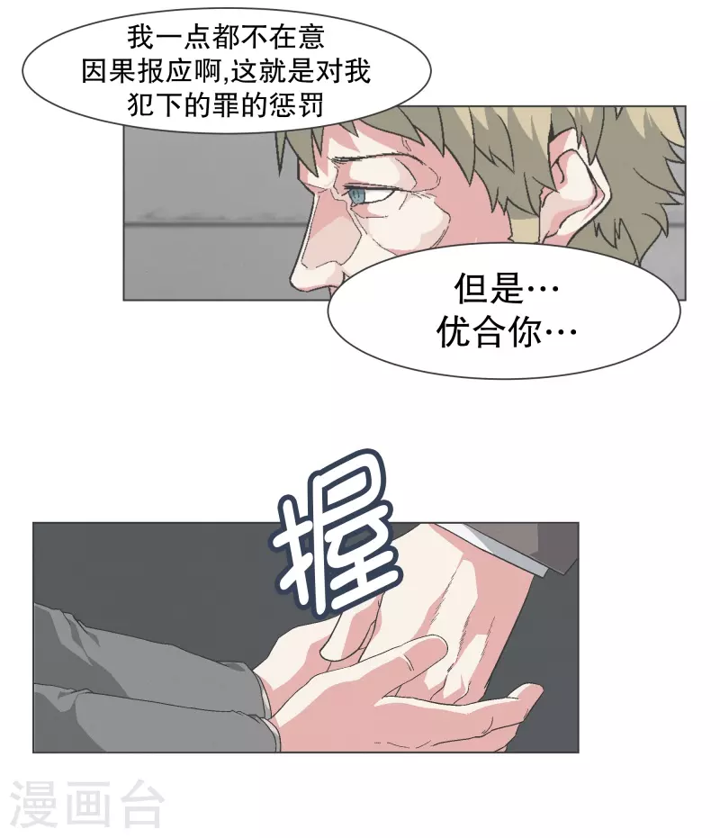 第142话 但我是一名魔王-第142话